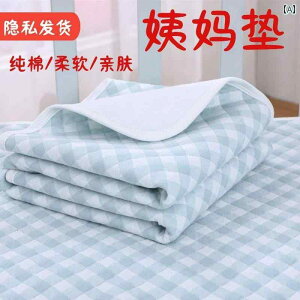 綿の 生理用 ナプキン 子供用 寮用 洗える 汚れ 防止 漏れ 防水 小さめ マットレス用 綿の生理用ナプキン寮でも洗濯可能で汚れに強く