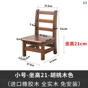 無垢材の 小さめ 椅子 子供用 スツール 背もたれ 付き ロース ツール 家庭用 リビング ルーム チェア 木製 ベンチ 靴用