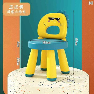 子供用 スツール 家庭用 風 ダイニングチェア ベビー用 背もたれ 椅子 滑り止め プラスチック 厚手 シート 幼稚園 ゲーム チェア