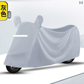 三輪車 バイク ダストカバー 雪と雨 カバー 厚手 オックスフォード 布 車 防水 日焼け防止 イエロー ピンク シンプル カジュアル