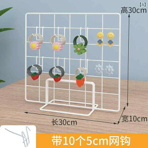 ディスプレイ ラック メッシュ ジュエリー ヘアアクセサリー イヤリング ヘッドバンド 収納 ストール ペンダント デスク トップ アイアン