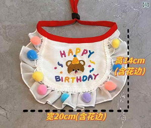 誕生日 パーティー ペット 犬 中型 よだれかけ スカーフ ネック装飾 調整可能 首輪 スタイ 誕生日 記念日 かわいい フリル