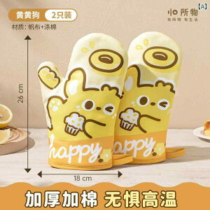 手袋 オーブン 火傷 防止 ポット ハンドル かわいい 厚手 電子 レンジ 高温 耐性 ベーキング カジュアル ミトン ダイニング