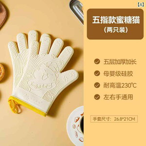 キッチン 5本指 シリコン 火傷 防止 手袋 オーブン 厚手 高温 断熱 電子 レンジ ベーキング カジュアル ミトン ダイニング