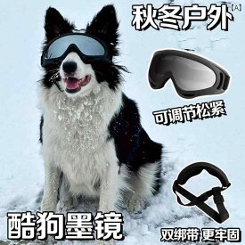 犬用 メガネ ペット サングラス ゴーグル コーギー ボーダーコリー ゴールデンレトリバー 防風 テディ.可愛いカラフルカラー.オシャレ