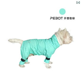 犬用 レインコート 大型 アウトドア 防水 ジャケット 四 足 フル カバー 軽量 服 カジュアル 雨の日用 お散歩 お出かけ
