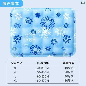 ドイツ製 ブラック テクノロジー ペット用 アイス パッド 犬 猫用 クールマット マット 夏用 ベッド 睡眠 冷却 用品 ネスト