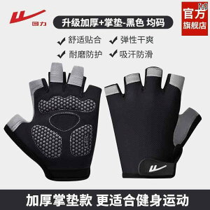 スポーツフィットネス グローブ メンズ プルアップ エクササイズ 滑り止め 水平 バー 抗 角 質 ダンベル ハーィンガー トレーニング