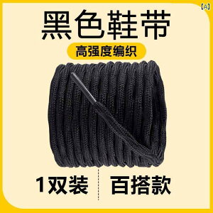 靴 トレッキングシューズ ハイキング シューズ 緩み 防止 ラウンド ヘッド レース アウトドア用 メンズ・ レディース 紐に 適います