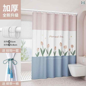 MUJ 浴室 シャワー カーテン 間仕切り ブロッキング パンチ フリー 防水 ドア 防 カビ 吊り下げカラフルカラーオシャレ