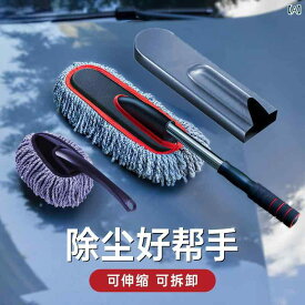 車用 ダスト 除去 ダスター クリーニング 洗車用 モップ ほこり 掃き 取る 柔らかい 毛の ブラシ 塗装 傷めない.カラフルカラーオシャレ