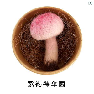 ウール フェルトで 作る 楽しい DIY 素材 パッケージ カップル ギフト 誕生日 手作り バッグ 携帯電話 キー キノコ ペンダント