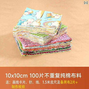 キルト 生地 DIY 材料 パッケージ 100枚の 綿布 新生 児 綿 ベビー.カラフルカラーオシャレ.シンプルスタイル