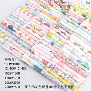 綿 ベビーキルト DIY 素材 パッケージ ぼろ 布 パッチワーク 生地 新生 児用 手作り キルト 100 色.カラフルカラーオシャレ