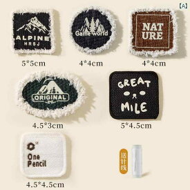 セーター 刺繍 パッチパッチ 穴 シームレス 修理 布 パッチ 手 縫い ダウン ジャケット 衣類 豪華 洗える.カラフルカラーオシャレ