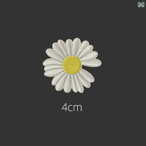 デイジーの 花の 刺繍 パッチ 衣類の 穴の 装飾 アイロン アップリケ シームレスな 修理.カラフルカラー.オシャレ