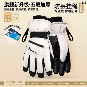 スノー ライディング グローブ 女性用 冬用 ベルベット 素材 防寒風 スキー サイクリング 登山 雪山 防水 スマホ対応 男子