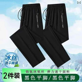 ズボン メンズ 接触冷感 パンツ 男性用 薄手 速乾性 スポーツ ウェア 伸縮性 リラックス フィット ストレート レッグ カジュアル ロングパンツ ルームウェア ブラック グレー 大きいサイズ