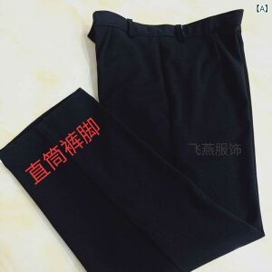 スラックス メンズ 男性用 ストレート ズボン パンツ ロングパンツ ウエストゴム 無地 ブラック 黒 ブルー 青 ビジネス カジュアル 普段使い フォーマル 秋冬(x10)