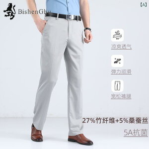 スラックス メンズ 男性用 紳士 ビジネス カジュアルパンツ 高腰 ズボン ストレート レギュラーフィット 薄手 夏 夏 接触冷感 吸湿速乾 伸縮性 30 31 32 33 34 35 36 38 40 42 44