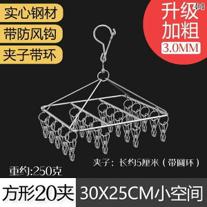 複数 クリップ ディスク ステンレス製 防風 洗濯 ばさみ 靴下 多機能 フック 乾燥 ソックス バルコニー 衣類 ラック ハンガー