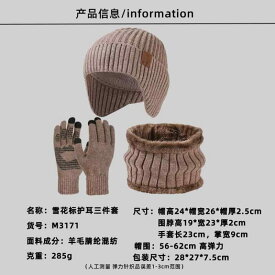ニット帽 メンズ ニット帽子 ネックウォーマー 手袋 3点セット ウール 羊毛 高弾力 保温 防寒 秋冬 アウトドア 普段使い