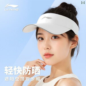 Li Ning 帽子 レディース 夏 紫外線 カット トップ テニス ハット ランニング サンバイザー 野球 サンハット メンズ