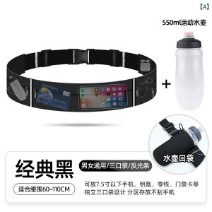 メンズ レディースの マラソン ランニング ウエスト バッグ アウトドア スポーツ 朝の 軽量 ウォーターボトル 携帯電話 収納