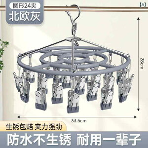 靴下 乾燥 ラック ステンレスチール マルチ クリップ 洋服 バルコニー 家庭用 ばさみ 多下着洗濯物干し台 多目的 ハンガー ソックス