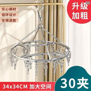 ステンレスチール製 マルチ クリップ 衣類 乾燥 ラック 防風 家庭用 洗濯 ばさみ 多機能 フック 靴下 ハンガー 折りたたみ式