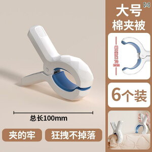 クリップ 洗濯 ばさみ 乾燥 キルト 大型 プラスチック 家庭用 強力 防風 蚊帳 衣類 固定 寝具 羽毛布団 ハンガー 防虫ネット