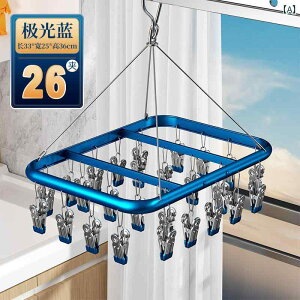 靴下 乾燥 ラック ステンレスチール ハンガー バルコニー ホーム マルチ クリップ 多機能 下着 ブルー ゴールド グリーン シルバー ブラック ピンク