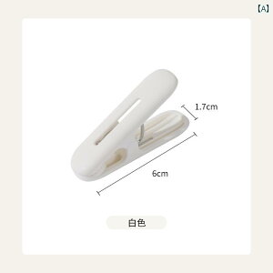 クリップ式 洗濯バサミ シームレス 防風 固定 衣類 布団 キルト プラスチック 小型 多機能 家庭用 傷防止 設計 ホワイト ピンク
