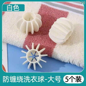日本製 洗濯 ボール 絡まり 防止 衣類 洗浄 清潔 結び目 下着 配置 クリーン 汚れ 簡単 ピカピカ 便利 アイテム シワ 内側