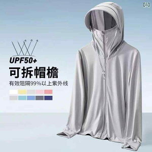 日焼け防止 メンズ 接触冷感 ラッシュガード 薄手 フード付き UVカット 紫外線対策 釣り アウトドア スポーツ ポリエステル 浅グレー 濃いグレー ネイビー ホワイト スカイブルー