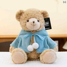 ぬいぐるみ レディース 小熊 テディベア 着せ替え人形 PP綿 かわいい 癒やし 27cm ブラウン ベージュ
