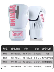 ボクシング グローブ 男性用 女性用 トレーニング 練習用 PUレザー 格闘技 空手 キックボクシング ムエタイ サンドバッグ打ち ブラック 黒 金 レッド 赤 ホワイト 白 ブルー 青 6oz 8oz 10oz 12oz