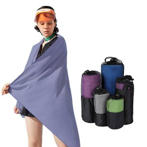 バスタオル レディース メンズ 極細繊維 吸水速乾 ビーチタオル 旅行用 スポーツタオル サウナ スイミング 温泉 大判 薄手 軽量 日焼け防止 ショール(x100)