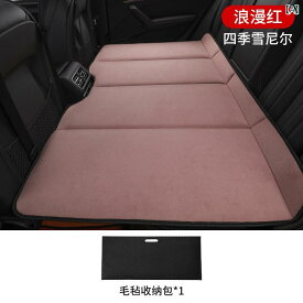 カー用品 車用ベッド 後部座席 折りたたみ式 汎用タイプ 車載ベッド SUV セダン マット 旅行用 快適 寝具 シェニール織 ミルクベルベット 高雅灰 クラシックブラック ブラウン 少女ピンク