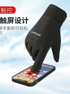 手袋 秋冬 男女兼用 サイクル スポーツ ドライブ 防水 防寒 グローブ スマートフォン対応 滑り止め 全指出し 指なし アウトドア サイクル 手保護 ブラック グレー