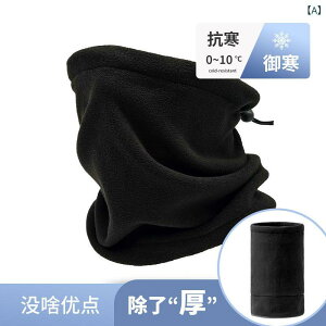 フェイスマスク ネックウォーマー 男性用 スキー 冬季 防風 登山 保温 防寒 フリース 帽子 ネックガード フェイスカバー ネックカバー ヘッドウェア
