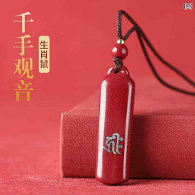 ネックレス レディース メンズ 高度紫金砂 無事札 根付 守護神 干支 本命仏 ペンダント