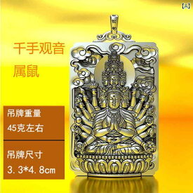 ネックレス メンズ 千手観音 菩薩 お守り ペンダント シルバー925 干支 守護神 レトロ アミュレット
