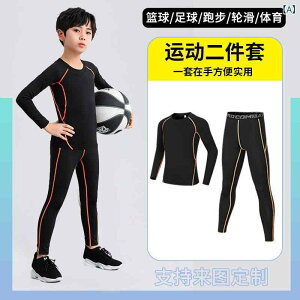 子供用スポーツウェア 上下セット 秋冬用 バスケットボール サッカー トレーニングウェア 速乾性 保温性 伸縮性 キッズ 運動着 ポリエステル 黒 オレンジ系