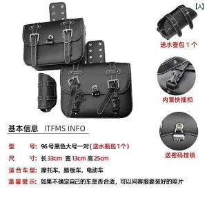 Haojue TR 300 バイク サイド バッグ レトロ ボックス 折りたたみ 式 バックレス 背中開き ト シェルフ シート クッション 改造 ガード バーに 適います