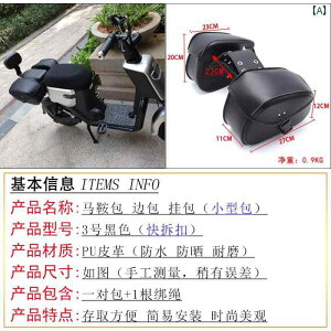 オートバイ 電動 車両 ユニバーサル 吊り下げ バッグ サイド テールバッグ ペダル レトロ サドル ツール 防水.カラフルカラーオシャレ
