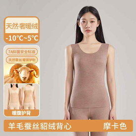 ベスト レディース 遠赤外線 あったかインナー 裏起毛 防寒 肌着 ウール 下着 秋冬 トップス 女性用 婦人 腹巻付き M L XL XXL XXXL 豆沙ピンク 風鈴紫 漫暮ブラック モカ 嫩グリーン 杏米スキン