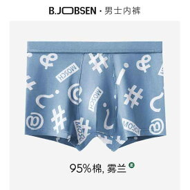 パンツ 男性用 下着 コットン 大きいサイズ 4枚セット 通気 蒸れにくい 快適 インナー 中腰 オールシーズン