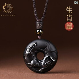 ネックレス レディース メンズ 黒曜石 干支 辰年 巳年 お守り ペンダント