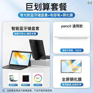 Honor �^�u���b�g MagicPad 13�C���` �X�}�[�g �}�W�b�N �L�[ �{�[�h 9 ���� V 8 Pro ���� �ی� �P�[�X Bluetooth